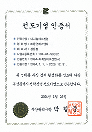 선도기업 인증서